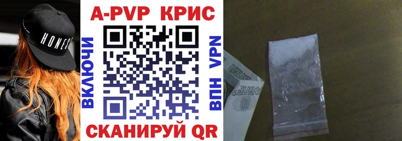 Купить  Белозерск  А ПВП кристаллы 