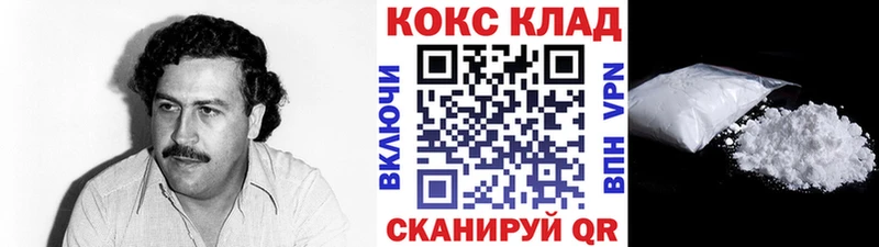 Купить  Белозерск  Кокаин Перу 