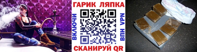 Купить где  Белозерск  ГАШ hashish 