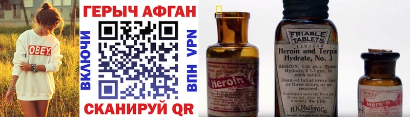 ГЕРОИН афганец  Купить закладки  Белозерск 