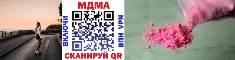Купить  Белозерск  МДМА Molly 
