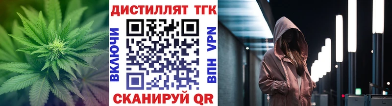 Купить  Белозерск  Дистиллят ТГК вейп 